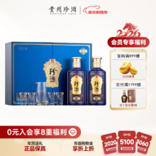 zhenjiu/珍酒 珍八 53° 酱香型 2瓶 500ml