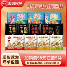 思念 水饺组合 360g*1 袋 任选5件