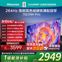 Hisense 海信 E3NH Pro 75英寸电视 75E3NH-PRO