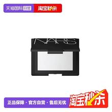 淘金币可用、88VIP：NARS 大白饼 流光美肌轻透蜜粉饼10g