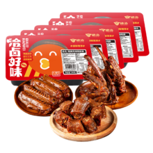 绝洽 绝味鸭脖鸭翅鸭锁骨6盒900g下酒菜卤味休闲卤味脖*2锁骨*2翅中*2