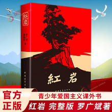 限移动端：《红星照耀中国》