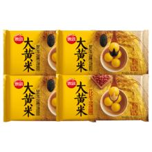 思念 大黄米黑芝麻汤圆 454g 元宵 多款口味汤圆可选