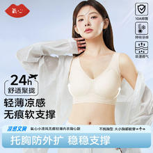氧心 女士文胸 Y0688
