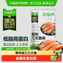 喵满分 臻选智利进口冷冻三文鱼块带皮去骨去刺大西洋鲑鱼1kg
