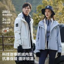 伯希和 山行 男女三合一冲锋衣 抓绒内胆
