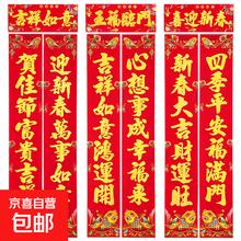 马年新款春联门联套装 吉祥鱼金字 1.6米135*20CM含上联下联横批