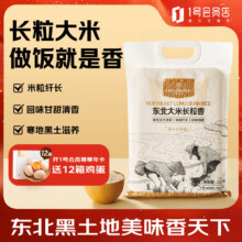 One's Member 东北大米 长粒香米 5斤 粳米 当季鲜米 真空包装
