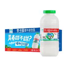 李子园 原味风味甜牛奶 225ml*20瓶