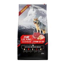 淘金币可用：LILANG 金毛边牧阿拉斯加哈士奇萨摩通用型 成犬粮 20kg