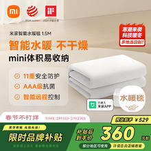 米家 MJSNT048H 智能水暖毯 180*200cm