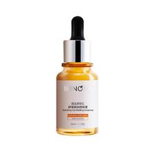 薇诺娜 改善泛红 舒缓安肤精华液 30ml