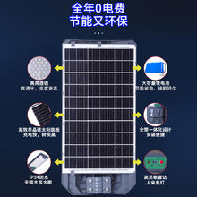 雷士 透镜一体太阳能庭院灯 光感+雷达感应