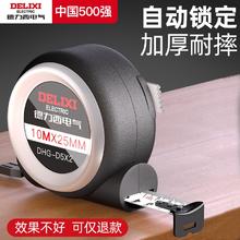 德力西 电气卷尺 自锁常规款 3*19mm 加厚加硬