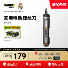 限移动端：威克士 WX240 充电电动螺丝刀