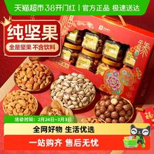88VIP会员：良品铺子 罐装坚果礼盒送礼品年货每日干果零食大礼包