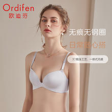 欧迪芬 无钢圈文胸女士内衣光面无痕一片式美背胸罩