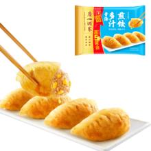 广州酒家 骨汤多汁煎饺(玉米猪肉) 300g