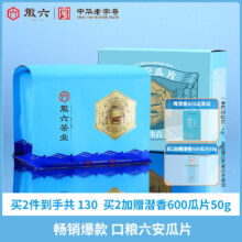 徽六 六安瓜片一级绿茶 200g 春茶口粮茶