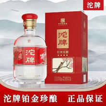 沱牌 铂金珍酿 42%vol 浓香型白酒 500mL*6瓶