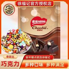 徐福记 Nestlé 徐福记 奇欧比夹心巧克力 255g 混合多口味 代可可脂巧克力
