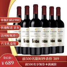 法国蕾拉 老藤 干红葡萄酒 750ml*6瓶 礼盒装