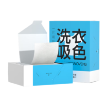 植护 吸色片防串色洗衣片 50片*1盒