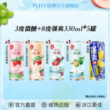 限移动端：锐澳 预调鸡尾酒组合装 5口味 330ml*10罐