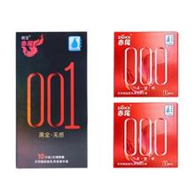赤尾 黑金001至薄安全套10只+000体验装