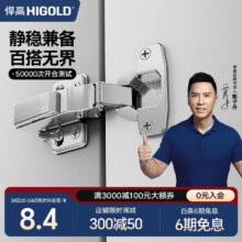 悍高 HIGOLD 二段力铰链 冷轧钢 固装直臂 两支