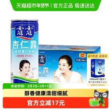 露露 经典原味杏仁露 240ml*20罐