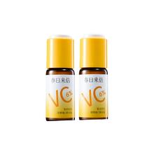 春日来信 维C精华液15ml*2