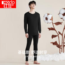 红豆男装 2件套100%纯棉保暖内衣极限1小时