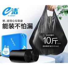 e洁 手提式背心垃圾袋 10L 国标易撕 324只 45x59cm