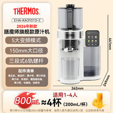 国家补贴：THERMOS 膳魔师 EHA-KA3101D-W原汁机 白色