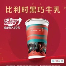 瑞幸咖啡 比利时黑巧牛乳 +3元可升杯
