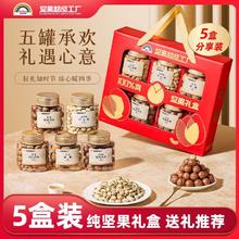 天虹牌 纯坚果礼盒1020g健康零食炒货过节长辈送礼年货团购