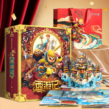 西游记立体书儿童3d立体书青葫芦四大名著绘本3-6-8-12岁孙悟空大闹天宫神