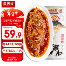 京加坊 同庆楼招牌臭鳜鱼 530g 净膛腌制 安徽黄山特产 半成品