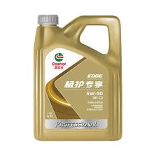 限移动端、京东百亿补贴：嘉实多 先进全合成汽机油 极护专享 API SP/C2 5W-30 4L