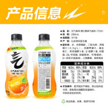 元气森林 维C橙味0糖0脂0卡气泡水 280ml*12瓶