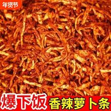 屋湘谱 香辣萝卜干 208g*1罐