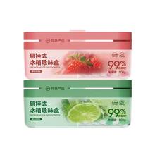 网易严选 冰箱除味剂 除臭净化盒 家用除味神器