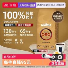 88VIP会员：拉瓦萨 QUALITA ORO欧罗金 中度烘焙 咖啡豆 1kg