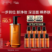 植村秀 琥珀卸妆油 共900ml