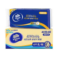 维达 无芯卷纸 超韧4层100克*40卷 加厚升级 洁厕纸整箱 新旧随机发货