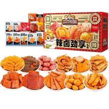 三只松鼠 辣卤礼包100包零食大礼包整箱卤味肉类夜宵出游解馋小吃