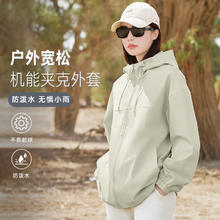 88VIP会员：雪中飞 工装外套女春秋2025休闲运动男女防泼水机能登山服PC