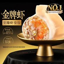 思念 金牌虾水饺至臻虾皇 480g32只