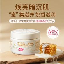 88VIP会员：澳芝曼 绵羊油澳洲面霜 250g